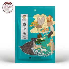徽珍梅干菜148g