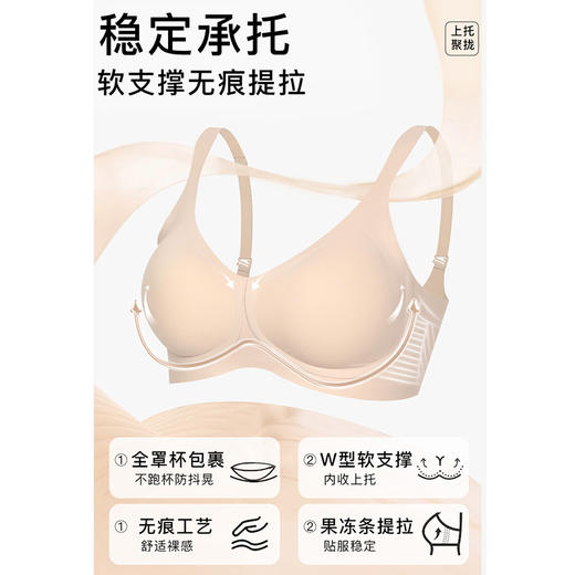 官网559！安家清漾软支撑文胸女 无痕裸感轻薄聚拢无钢圈   防下垂一片式美背内衣 商品图4
