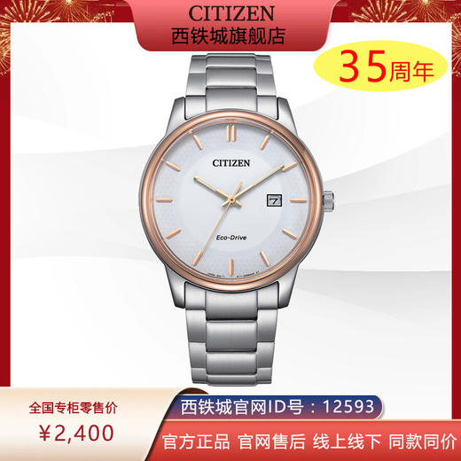 西铁城/CITIZEN光动能商务休闲防水男女情侣手表(男表BM6979-74A 商品图8