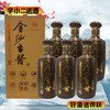 【酱香型】金沙古酱经典荣耀53度500ml*6 商品缩略图0