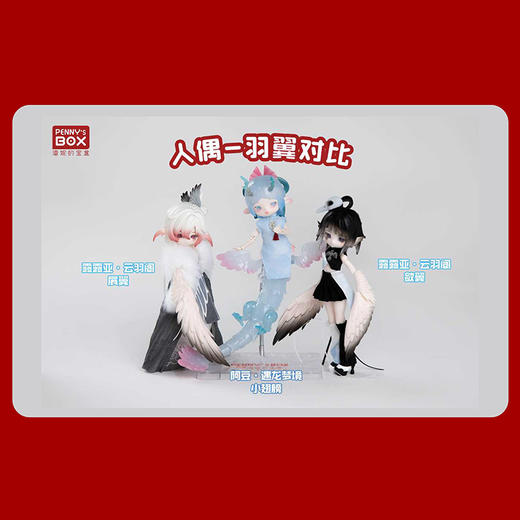 露露亚云羽阁系列BJD盲盒-纪念日百货门店同款169645664 商品图1