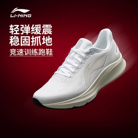 李宁赤兔9女子轻量竞速训练跑鞋ARPW004