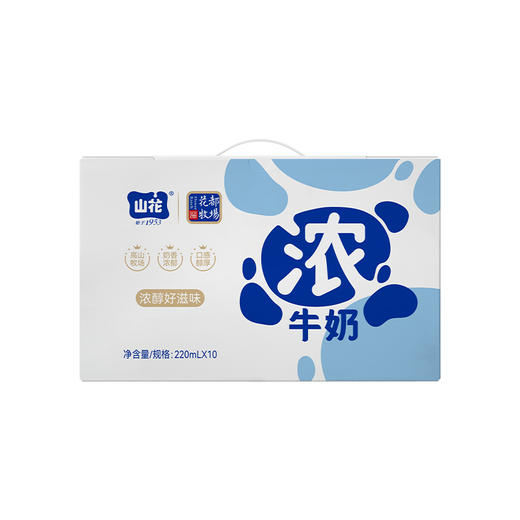 贵州特产山花浓牛奶细腻浓郁220ml*10盒礼盒装贵州老字号 商品图4