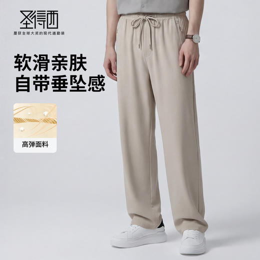 【易打理】圣得西男士垂感直筒休闲裤2026年新款春季简约系绳裤子 商品图3