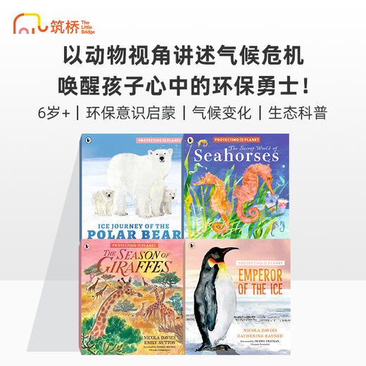 Protecting the Planet 动物星球守护者 商品图0