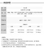 6916517692567 富安娜Fuanna 轻奢典雅提花四件套床上用品四季可用丝滑亲肤双面被套床单套件【1.8米床单款/被套尺寸230*229cm/四件套】 商品缩略图6