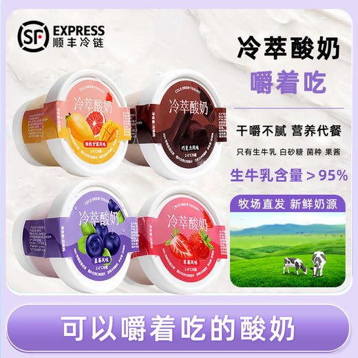 【顺丰冷链】希腊冷萃干噎酸奶干噎冷萃酸奶网红干嚼奶酪罐子厚酸奶 商品图0