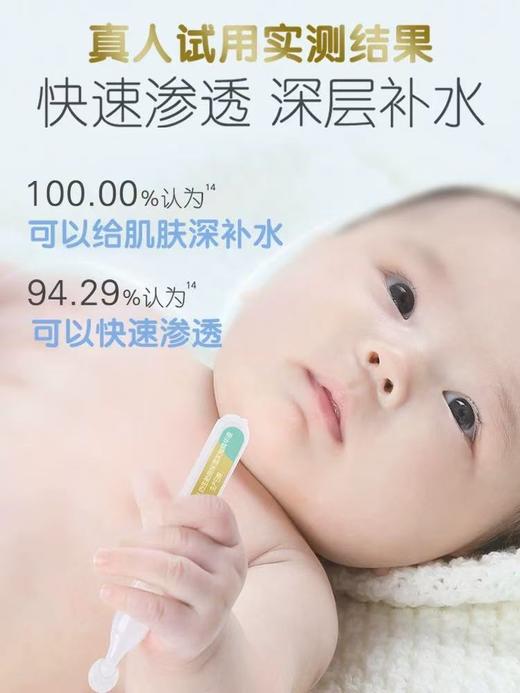 贝亲婴儿仿生胎脂保湿次抛精华液1ml*28支 加赠2支 商品图1