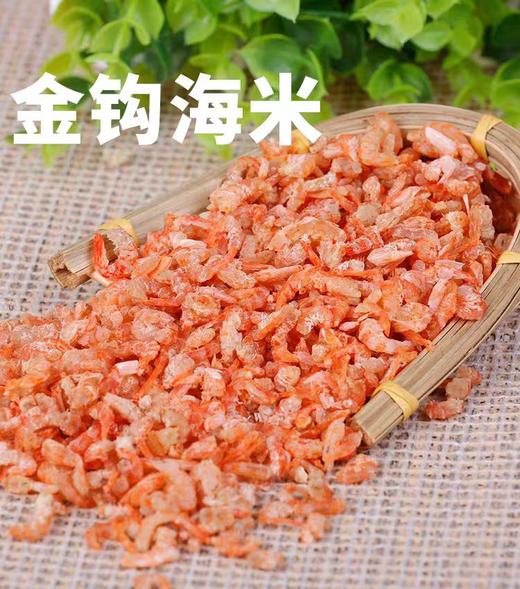 【SLSY】新鲜小虾米海米海鲜干货 净重14.5斤 商品图0