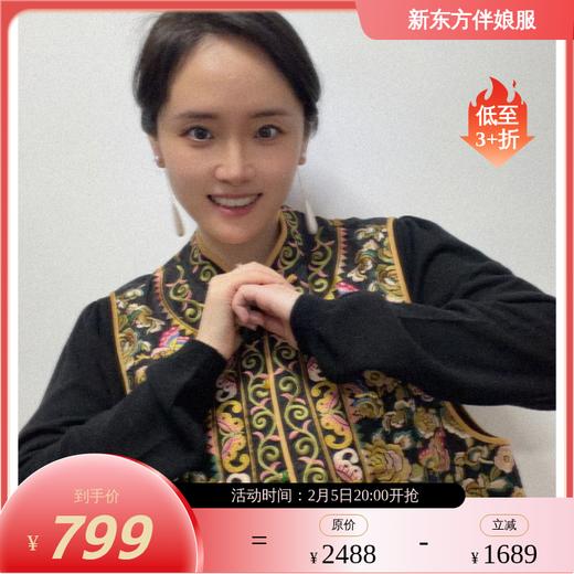 【咕咕同款】NANSONGSILK/NS新中式桑蚕丝圆领重工刺绣撞色拼接新中式坎肩马甲M1D536093Y南宋 商品图8