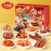 小胡鸭【每日卤味】零食礼盒节日送礼 香辣卤味荤素散装称重 600g 商品缩略图2