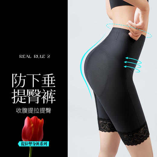 J2-【默认L,可联系客服选尺码M-XL可选】【高腰】【茶肌底裆】【收腹】【塑形塑腿收胯】小蛮腰【2月积分兑换】 商品图2