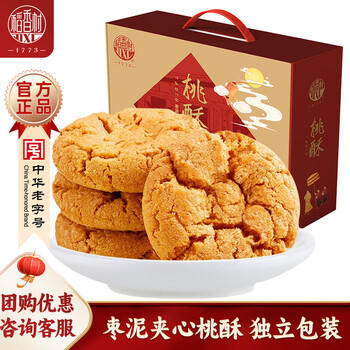 稻香村 枣泥夹心桃酥800g整箱礼盒 传统糕点心手工饼干老年零食团购送礼 商品图3