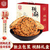 稻香村 原味黑芝麻桃酥800g整箱礼盒 传统糕点手工饼干曲奇零食团购送礼 /休闲食品 /中式糕点 /桃酥 商品缩略图0