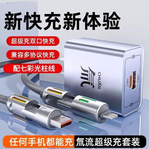 【四合一 200w 快充新体验】极悍25新款氚充电头超级快充充电器四合一数据线适用苹果华为安卓 商品图0