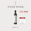 豆豆LAB 糯言·溪啊伊半干型生原酒 12.5%（视频米其林同款）700ML*1 商品缩略图0