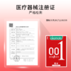冈本超薄0.01安全套水润超润滑隐形无感套男女tt情趣裸感隐形套套正品官方旗舰店聚氨酯避孕套001 商品缩略图1
