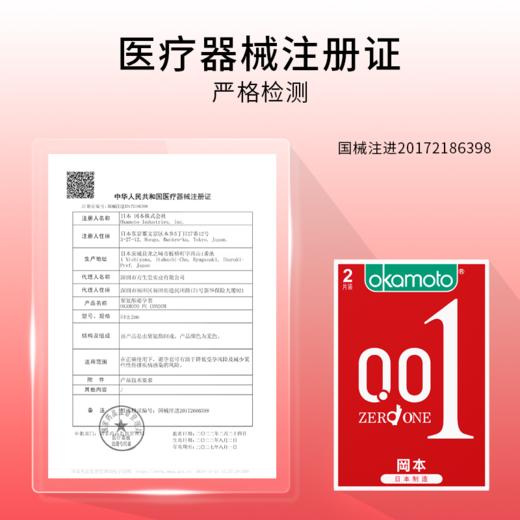 冈本超薄0.01安全套水润超润滑隐形无感套男女tt情趣裸感隐形套套正品官方旗舰店聚氨酯避孕套001 商品图1