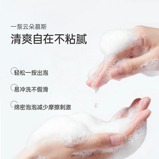 【乳酸菌清洁慕斯】双专利益生菌 平衡菌群舒痒净味不粘腻 袋鼠妈妈乳酸菌护理清洁慕斯120ml 商品图3