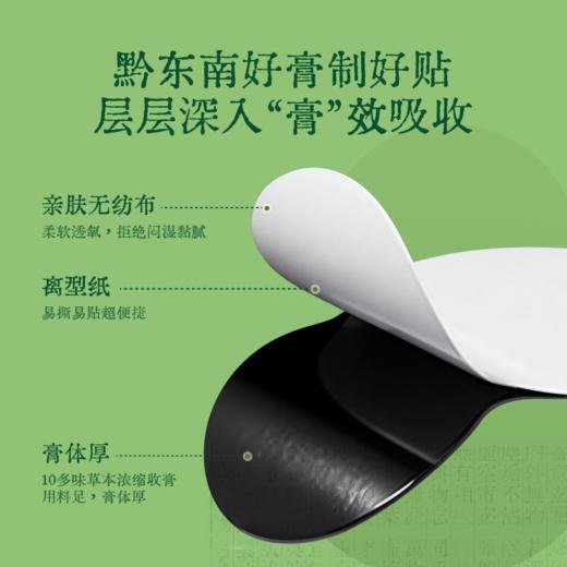 【大餐救星 全身贴贴套组】白芍腹贴+黄芪腿贴+轻盈腰贴（2个套组可选「14贴/盒」轻消通）Y 商品图5