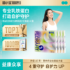 【益康众享】菌小宝冕益乳铁蛋白调制乳粉10条装*4盒 商品缩略图0