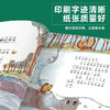 班班26春一年级【书目】《儿歌三百首》(上)《我和小姐姐克拉拉》《黑熊和森林小木屋》(小巴掌童话)《小老鼠稀里哗啦》《大嘴巴河马》《小鹿斑比》赠导读单 商品缩略图10