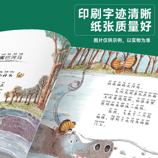 班班26春一年级【书目】《儿歌三百首》(上)《我和小姐姐克拉拉》《黑熊和森林小木屋》(小巴掌童话)《小老鼠稀里哗啦》《大嘴巴河马》《小鹿斑比》赠导读单 商品图10