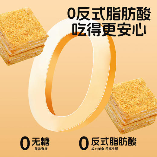 无糖全麦提拉米苏香芋味软糯香醇营养代餐早餐下午茶零食小蛋糕 商品图3
