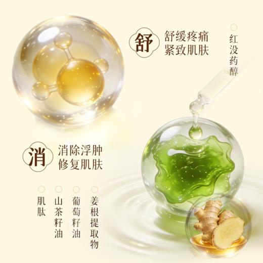 【热卖榜单 | 119元抢】名后热感按摩霜 | 一霜四用   温通养护 商品图5