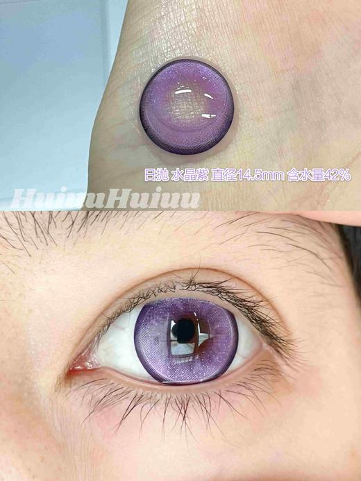 『实拍日抛』YUKICON-混血显色系列-水水紫晶/水水冰月/水水森绿-14.5mm/13.9mm【日抛0-800度 无525/575】 商品图2