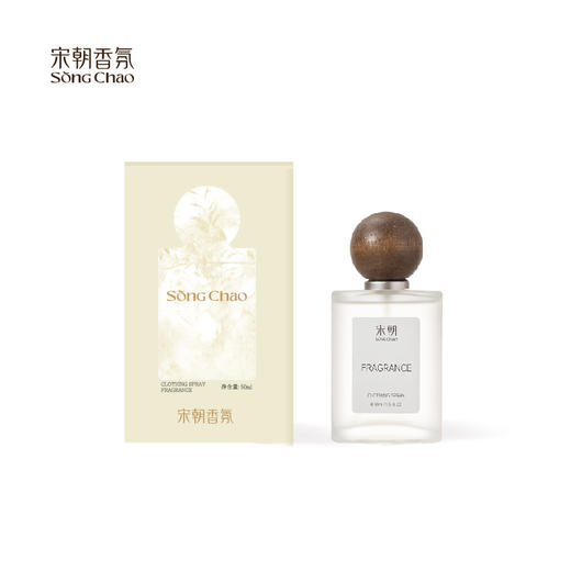 宋朝丨衣物香氛喷雾50ml/瓶 商品图0