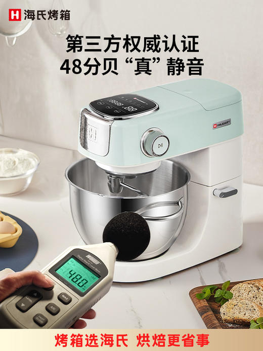 海氏M5静音多功能厨师机家用烹饪机料理机 不支持七天无理由 商品图3
