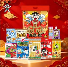 旺旺大礼包(520g)