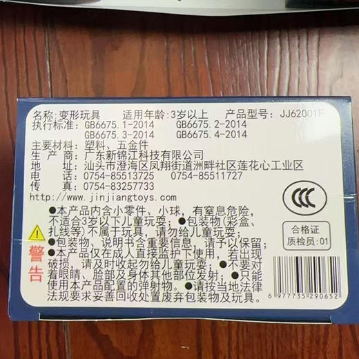 变形玩具超动变形62001AF-纪念日百货门店同款169794694 商品图4