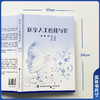 医学人工智能导论 刘江 李衡 瞿佳 主编 涵盖基础知识、应用场景、未来发展趋势以及相关的数学和编程技能 中国协和医科大学出版社 商品缩略图2