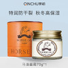 亲初 婴儿 马油面霜 70g 商品缩略图0
