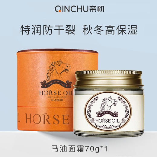 亲初 婴儿 马油面霜 70g 商品图0