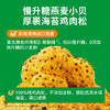【营养早餐专区】慢糖爆浆肉松小贝（1箱6个） 商品缩略图3