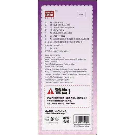 露露亚交响诗系列BJD盲盒-纪念日百货门店同款169645672 商品图4