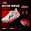 李宁飞电6 CHALLENGER 男子反光䨻 丝轻质透气竞速比赛跑鞋ARMW003 商品缩略图1