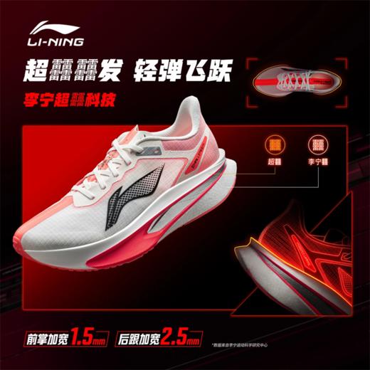 李宁飞电6 CHALLENGER 男子反光䨻 丝轻质透气竞速比赛跑鞋ARMW003 商品图1