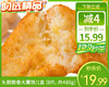 【预售-2月9日配送】头厨脆香大薯饼/1盒（8片，共480g）生产日期：25年10月 商品缩略图0