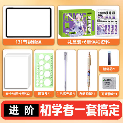 墨点Hi画漫画零基础漫画课进阶实训课漫画入门手绘描摹本动漫人物线稿描绘线描女孩发型服饰画画基础自学教程绘画素描临摹练习画册 商品图9