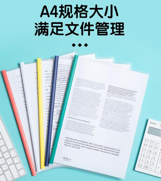 【JL】晨光（M&G）文具A4/5mm彩色三角杆抽杆夹 办公报告夹拉杆夹ADM94519 单个 商品图2