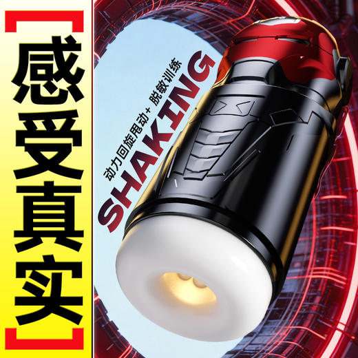 【自营】Mr.heer 荷尔先生机甲战士疾锋&怒焰飞机杯 商品图11