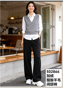 502866加绒醋酸羊毛阔腿裤