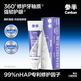 参半护釉健牙膏100g