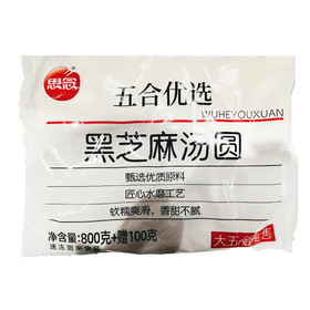 五合思念800g加100g黑芝麻汤圆