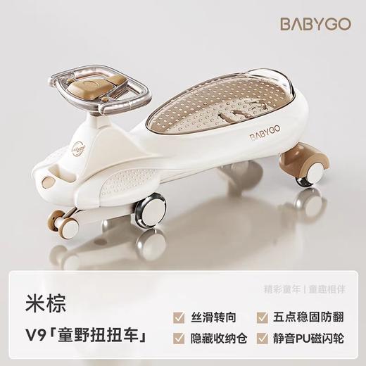 BABYGO 扭扭车【V9童野】 商品图4