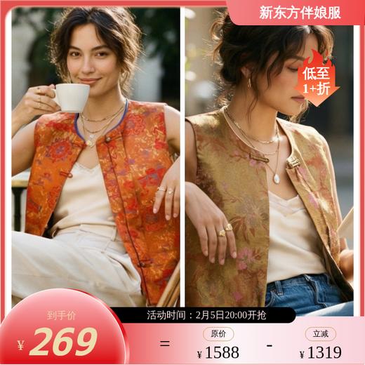 NANSONGSILK/NS新款新中式时尚印花马甲H49D54912Z南宋 商品图3